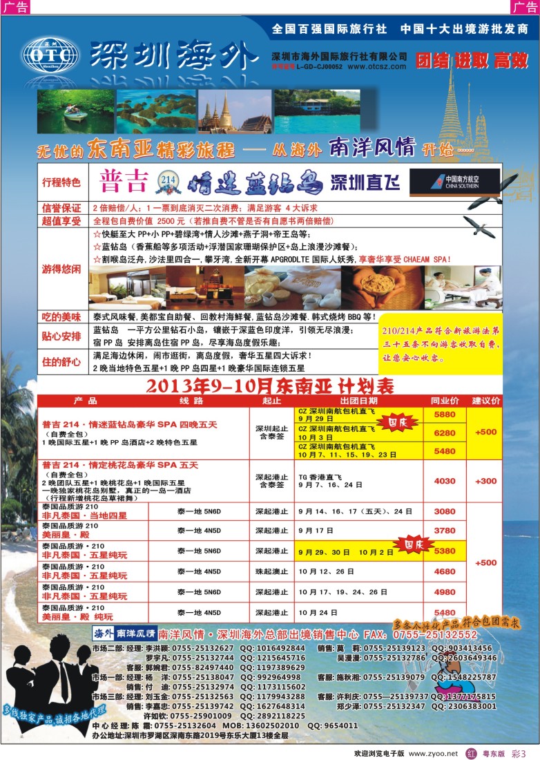 r彩03  海外南洋风情—210、215东南亚产品总汇