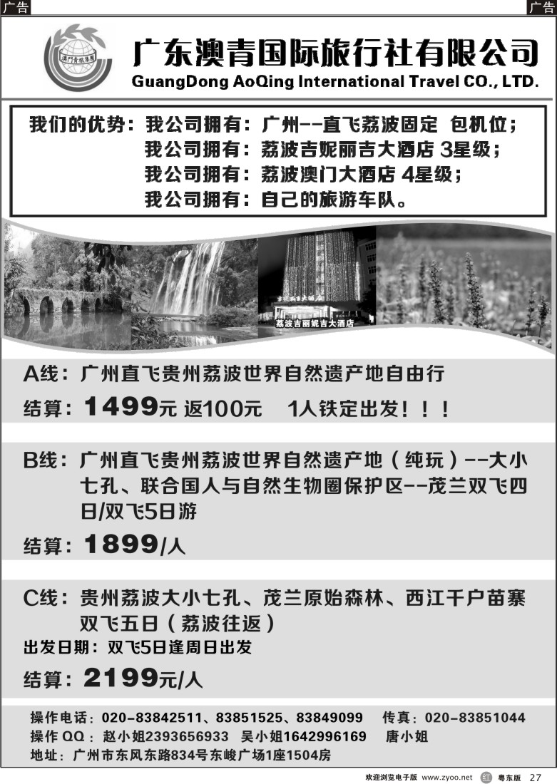 r27  贵州专线