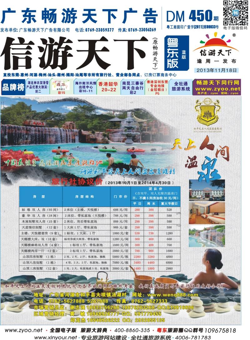 兰版封面 天上人间