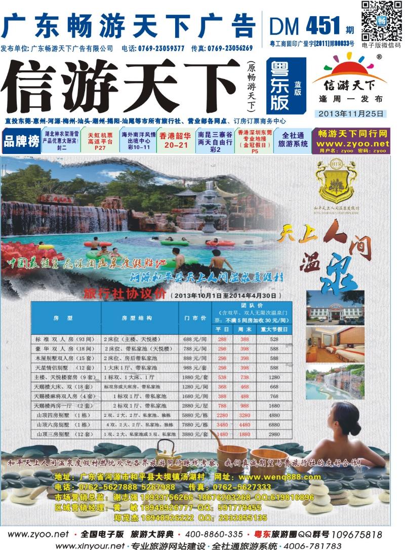 兰版封面 天上人间