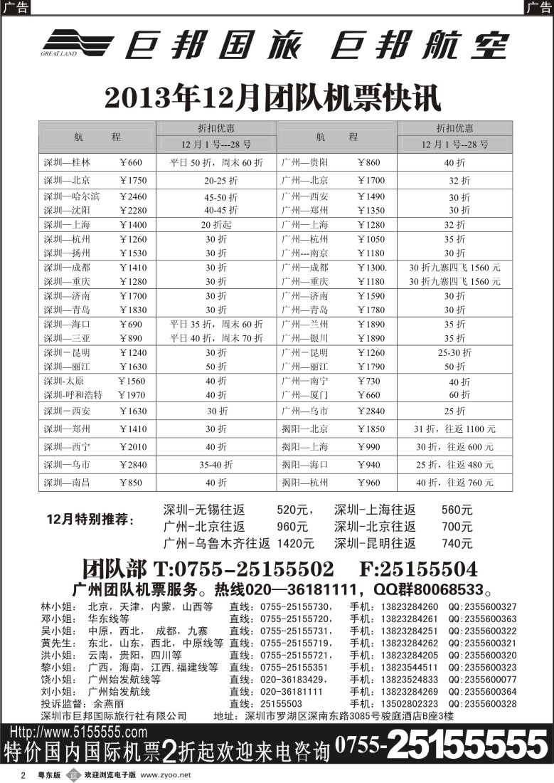 b02  巨邦分销平台