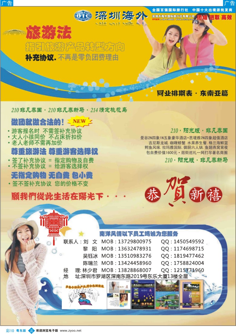 b彩10  海外南洋风情出境中心-泰新马全线广州出发计划