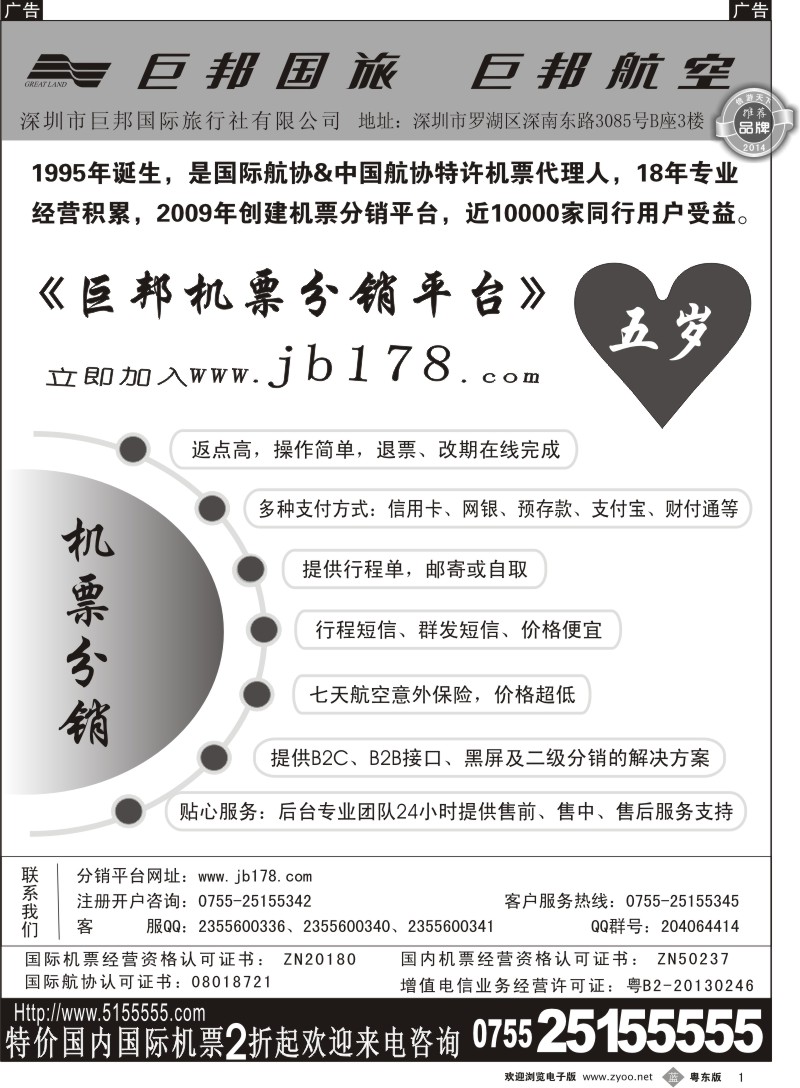 b01  巨邦分销平台