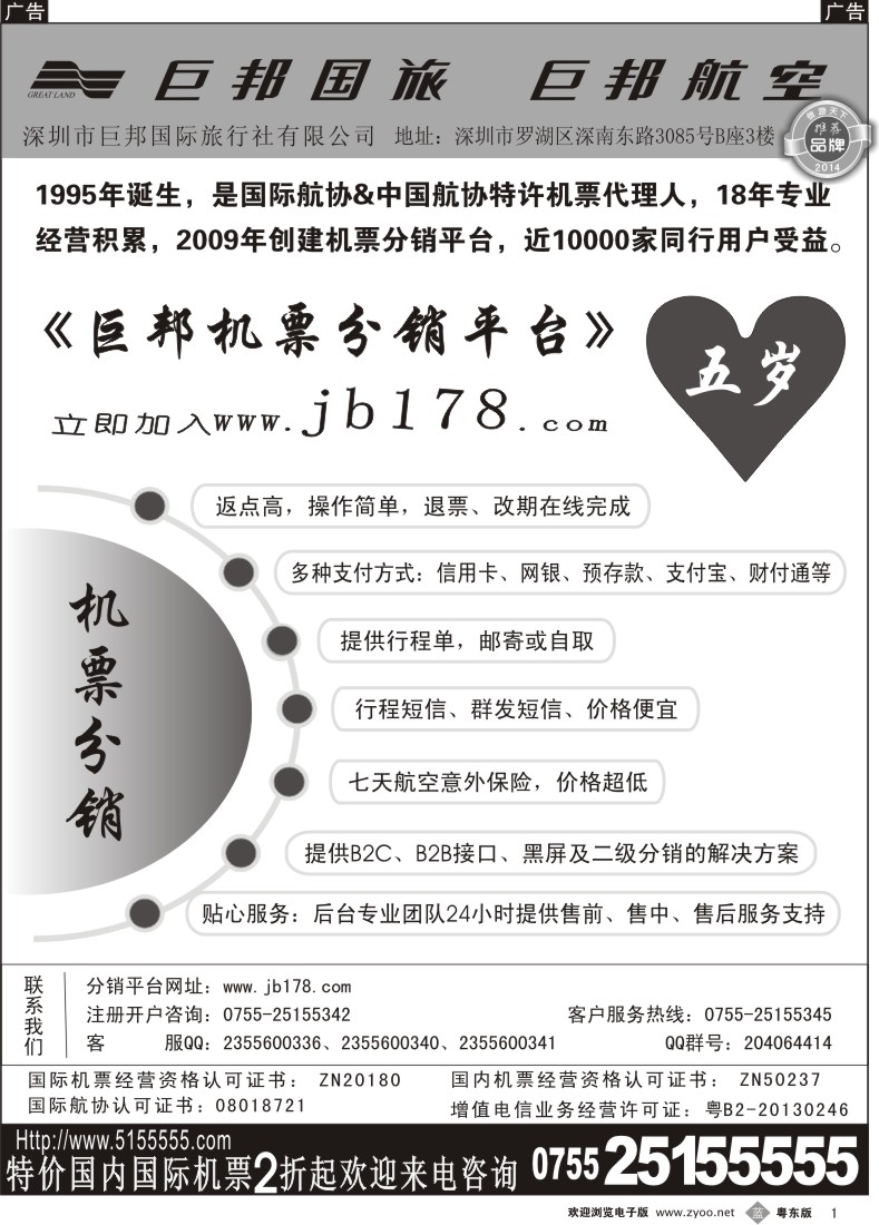 b01  巨邦分销平台