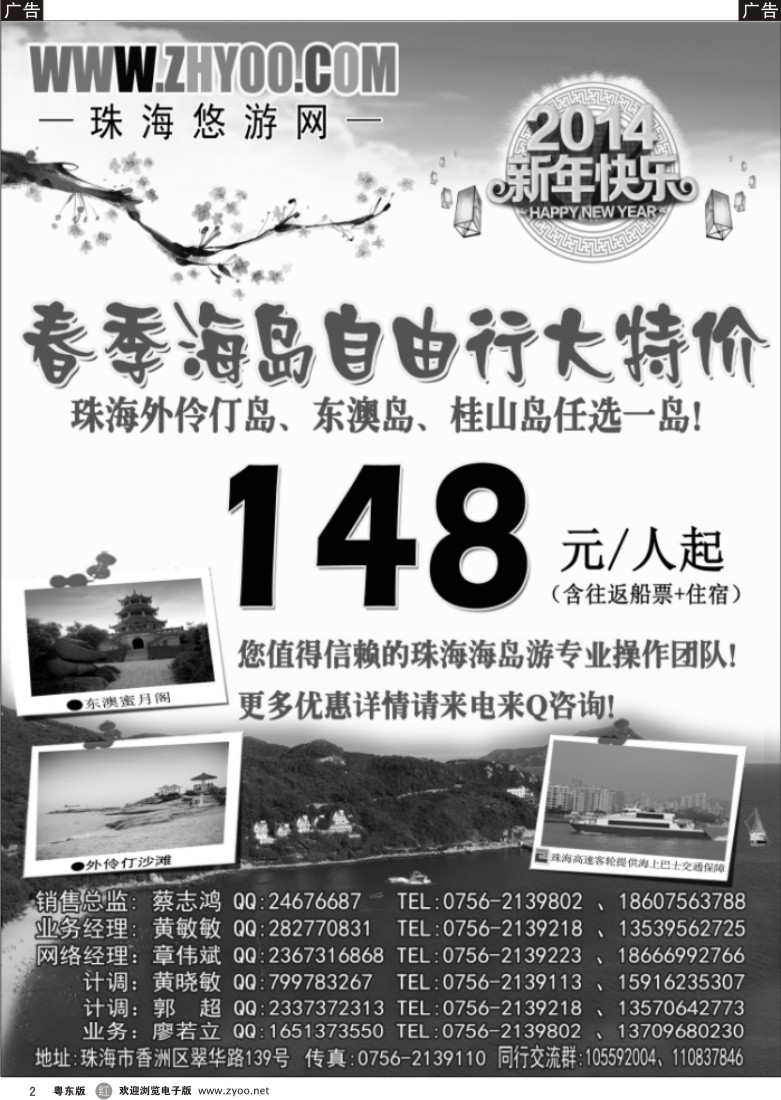 r02  专业海岛地接-珠海悠游旅行网