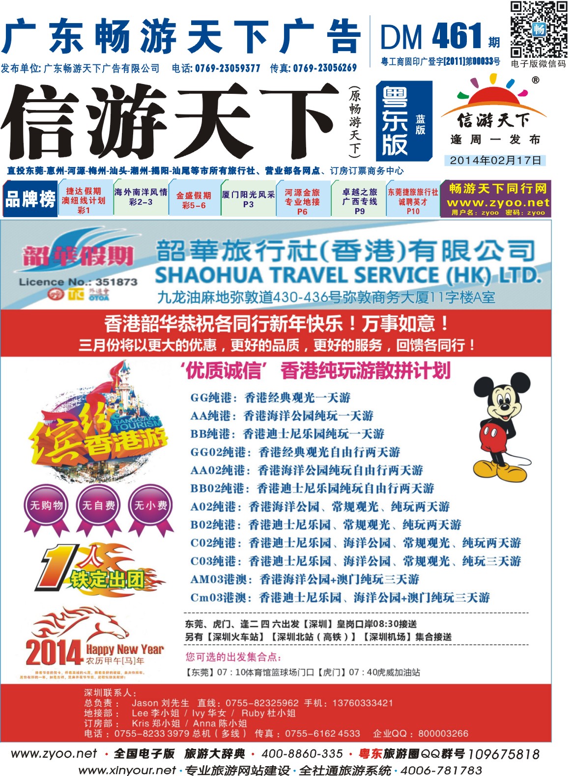 兰版封面 韶华假期