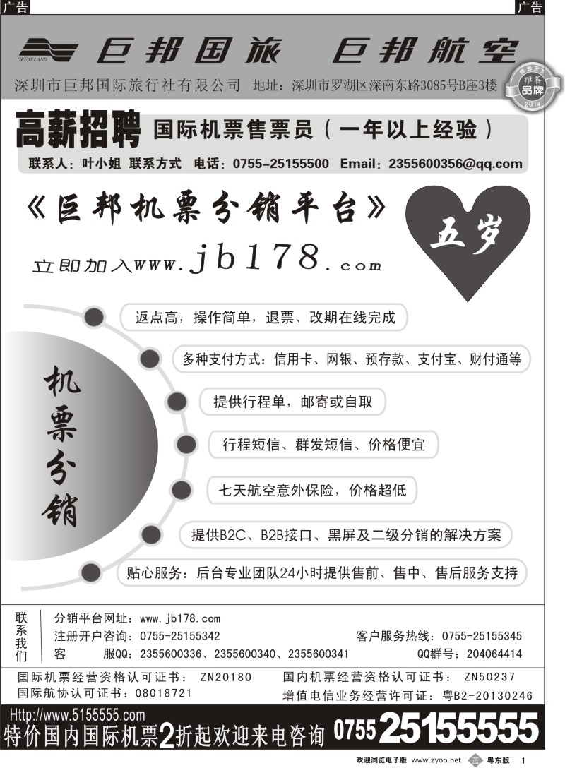 b01  巨邦分销平台