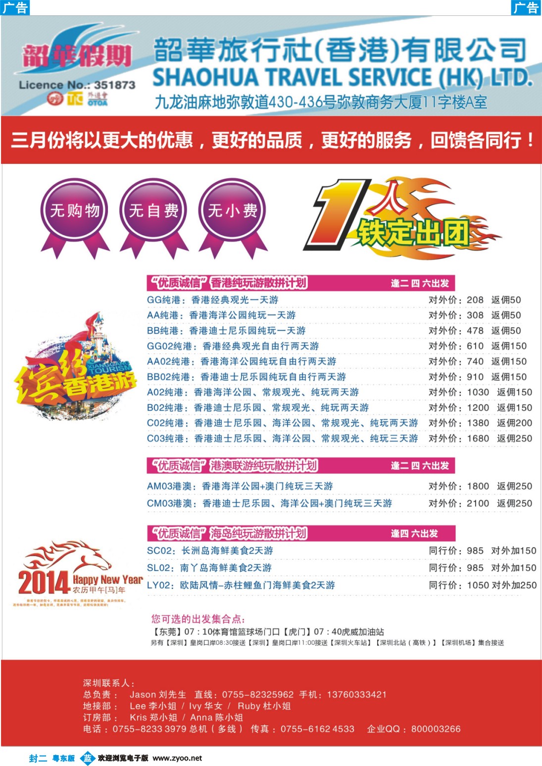 兰版封二 韶华