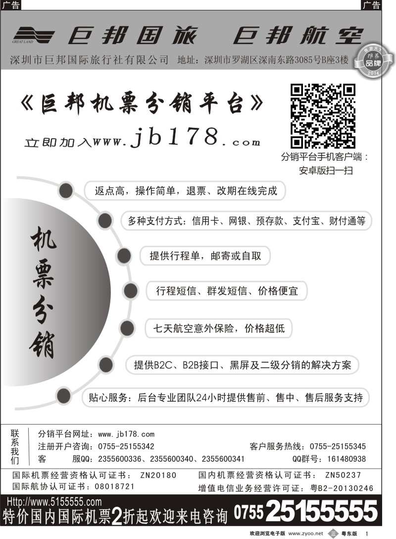 b黑01  巨邦分销平台