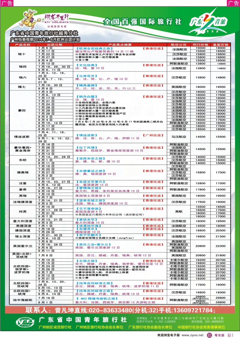 r彩01  翔龙万里行