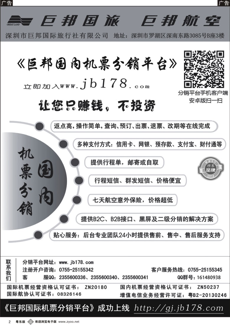 b黑02  巨邦分销平台