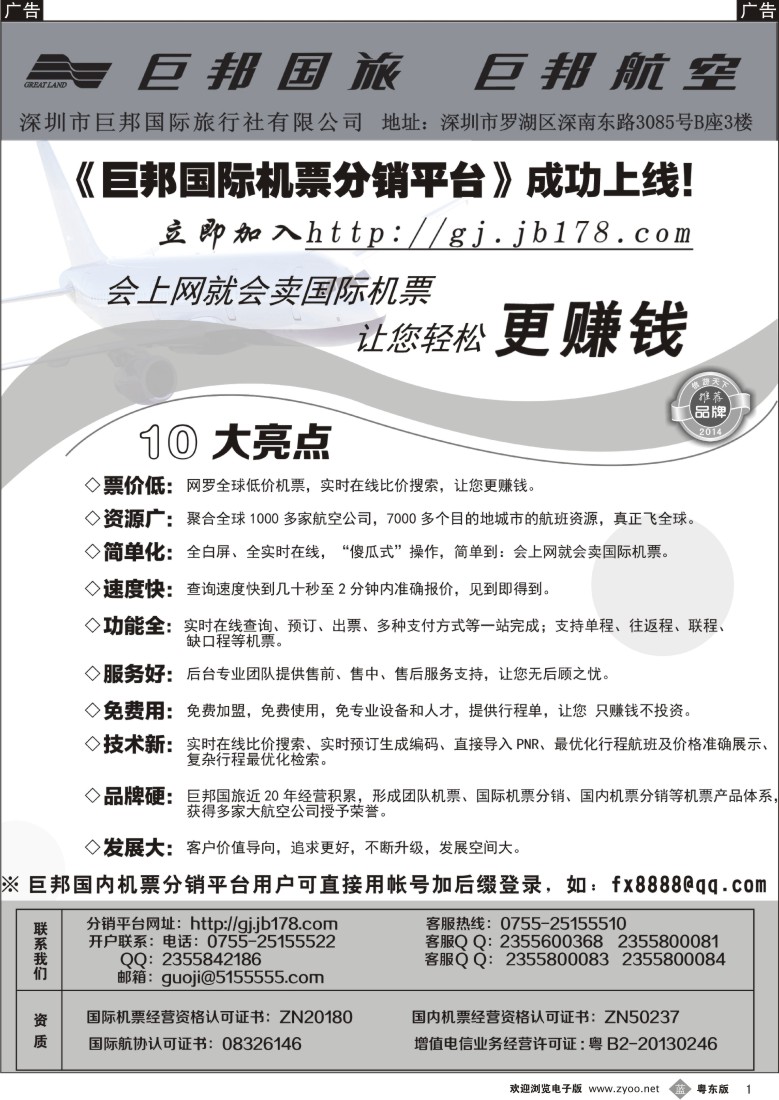 b黑01  巨邦国际分销平台