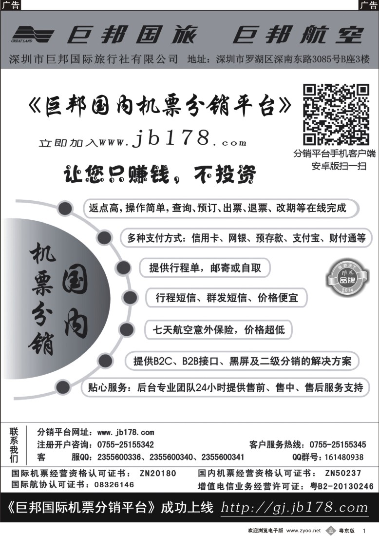 b黑01  巨邦分销平台