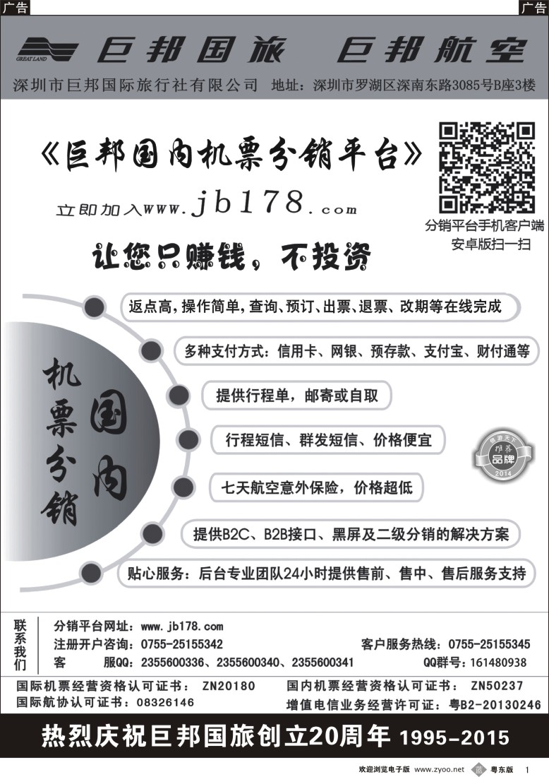 b黑01  巨邦分销平台