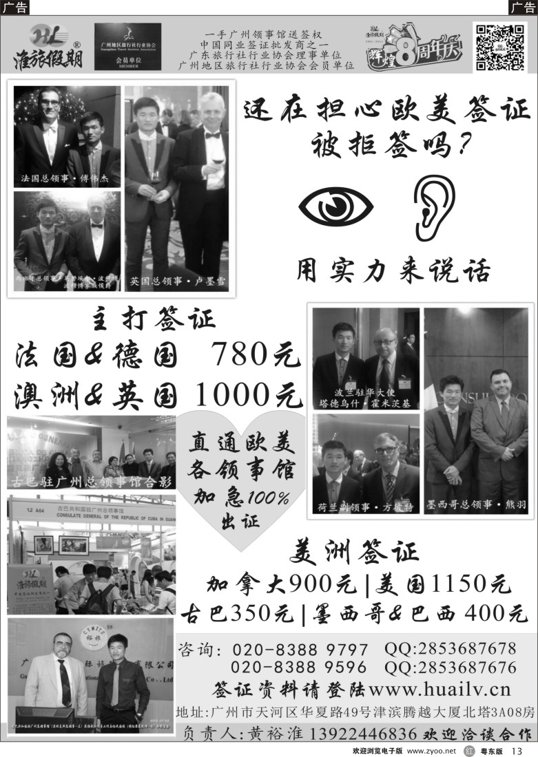 r黑13  淮旅假期-同行签证（直通各国领事馆）