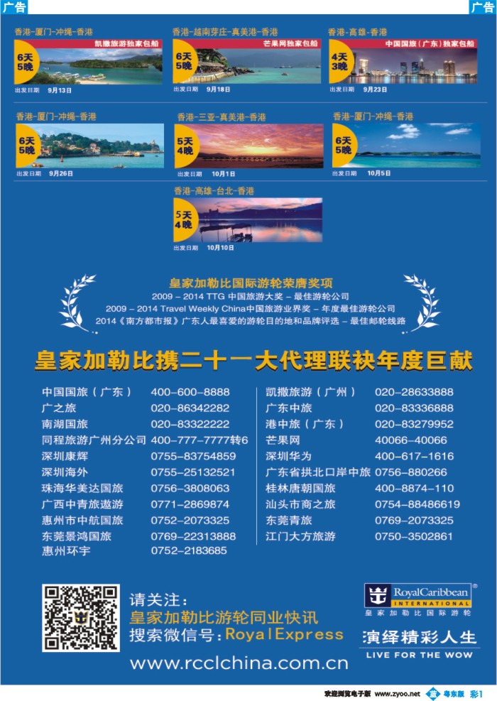b彩01  皇家加勒比国际游轮
