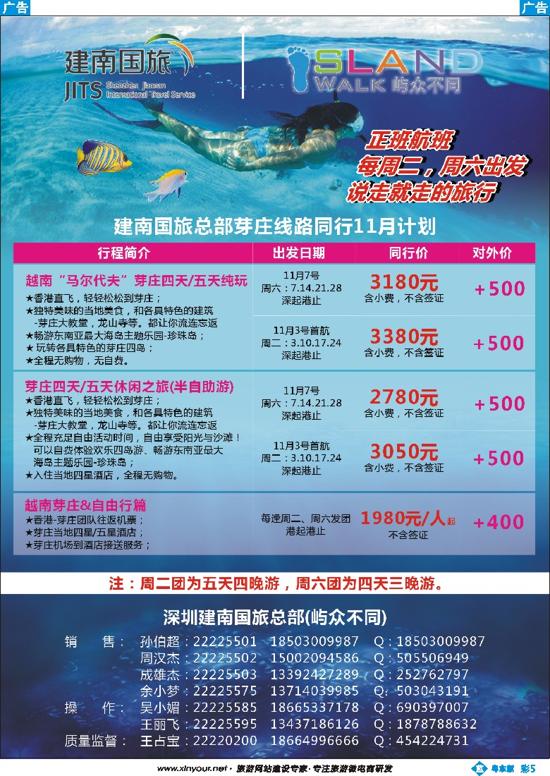 b彩05  建南国旅越南芽庄专线