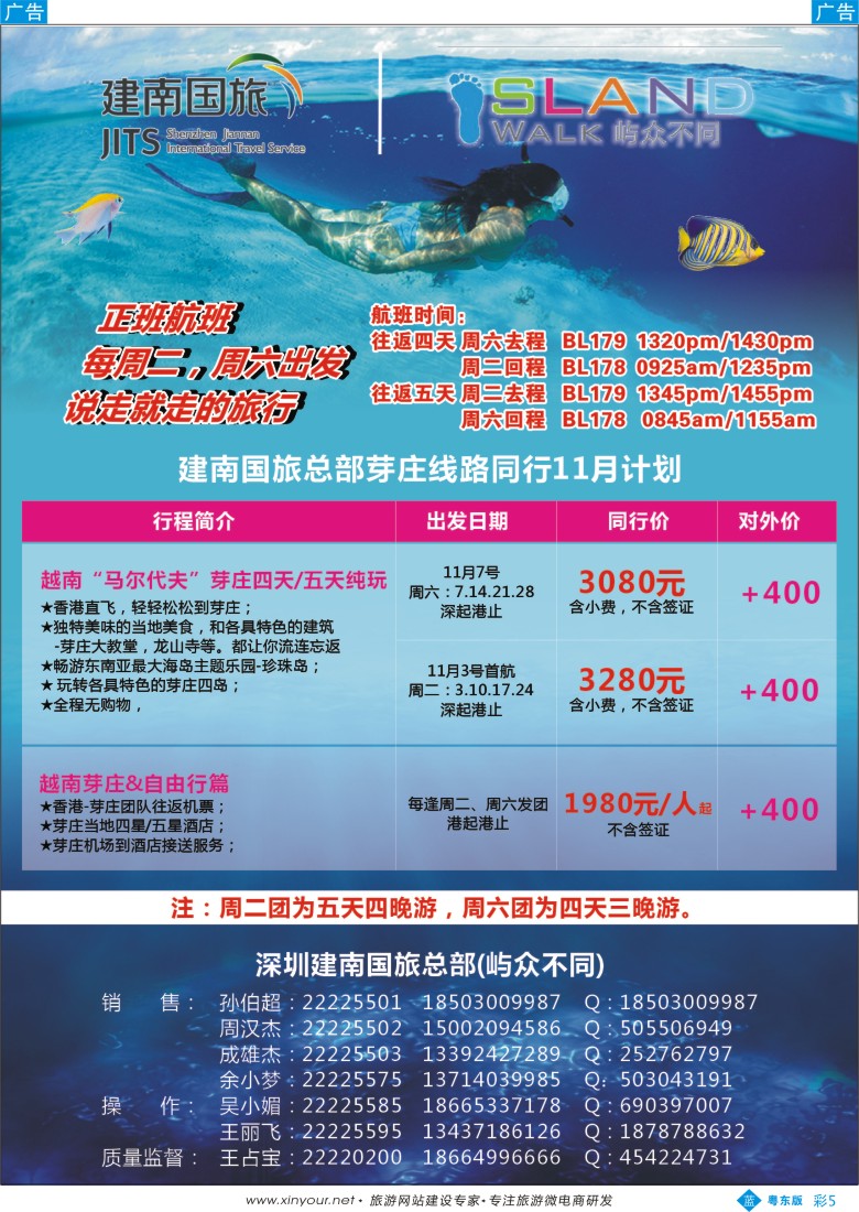 b彩05  建南国旅越南芽庄专线