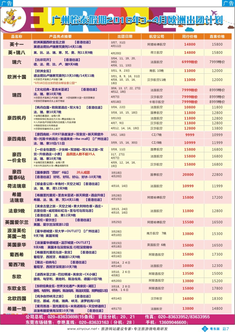 b彩07  翔龙万里行