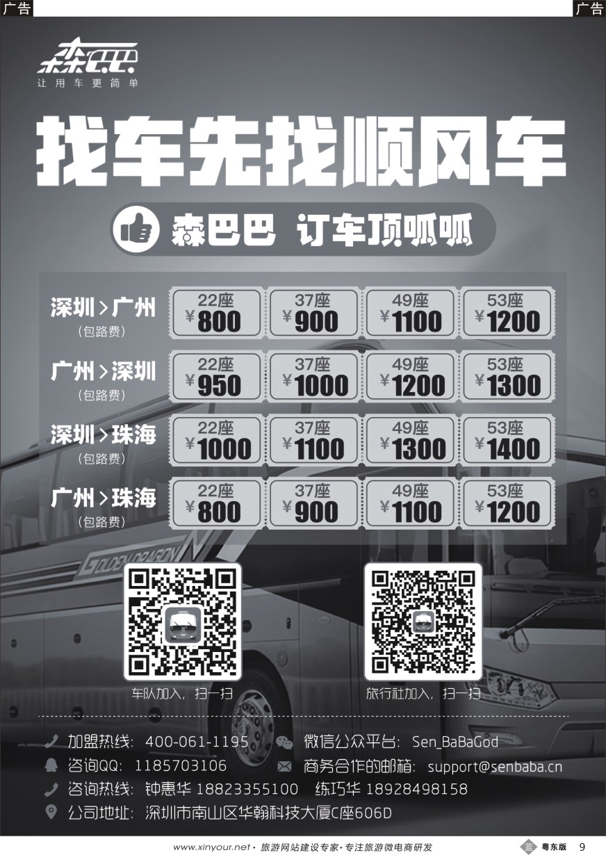 b黑09  森巴巴 订车顶呱呱