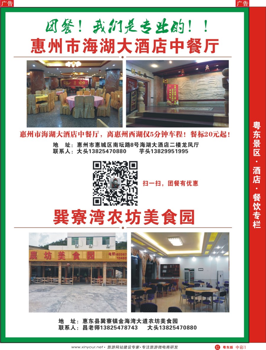 中彩01  团餐-惠州市区、巽寮湾专业团餐