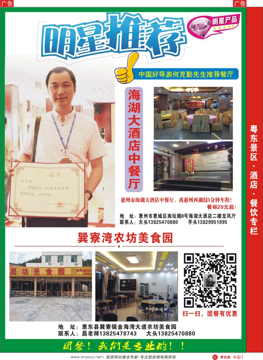 中彩01  团餐-惠州市区、巽寮湾专业团餐