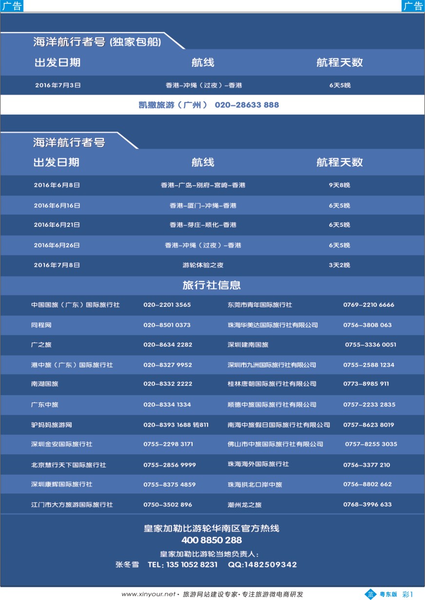 b彩01  皇家加勒比国际游轮