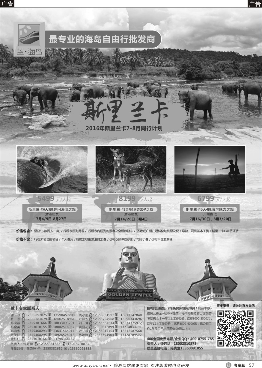 r黑57  蓝海岛-斯里兰卡同业批发商