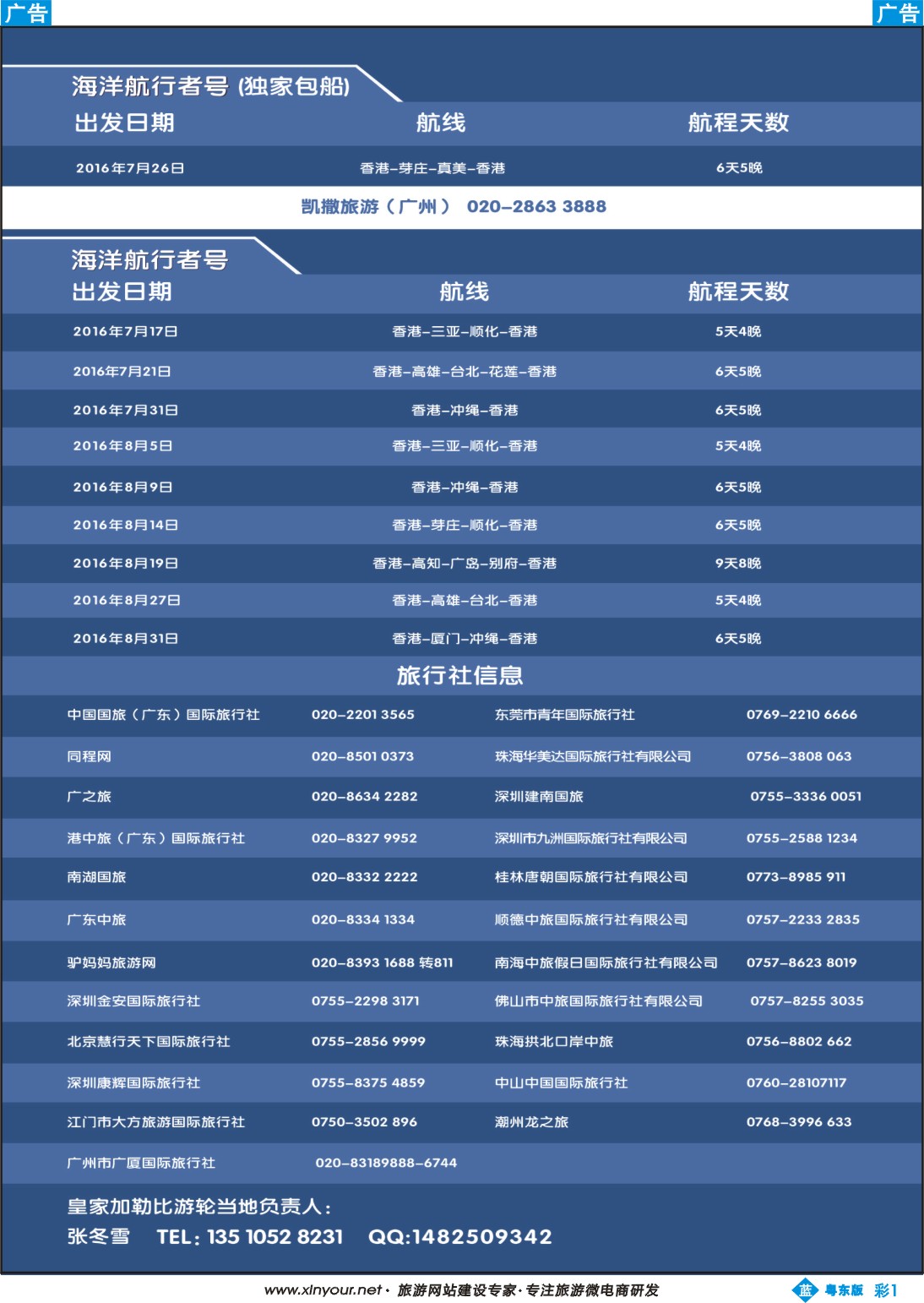 b彩01  皇家加勒比国际游轮