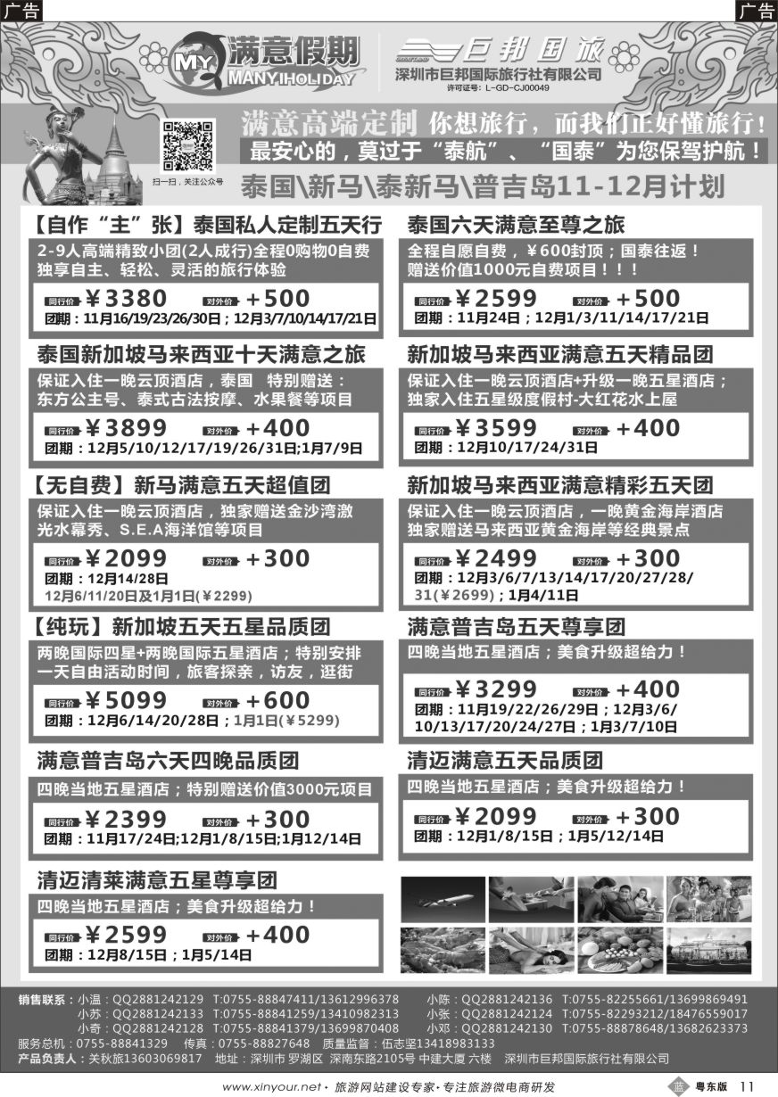 b黑11  台湾金門自由行套裝-兩天一夜