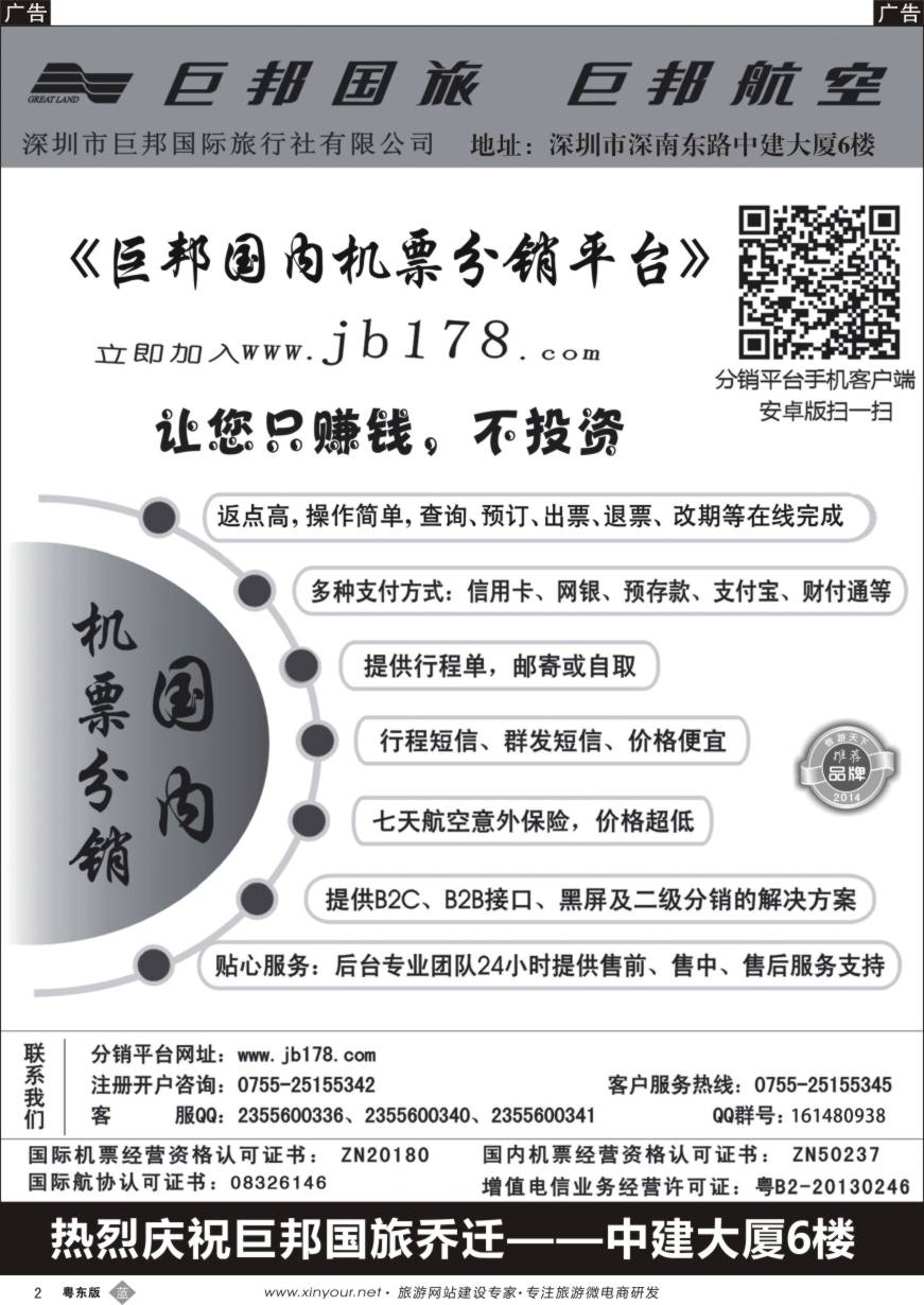 b黑02  巨邦分销平台