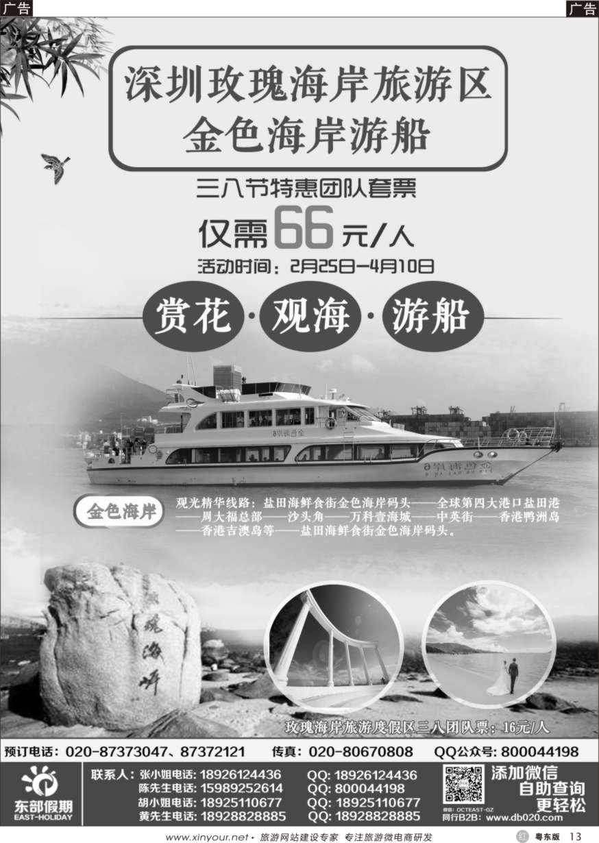r黑13  东部假期——玫瑰海岸+金色海岸特惠