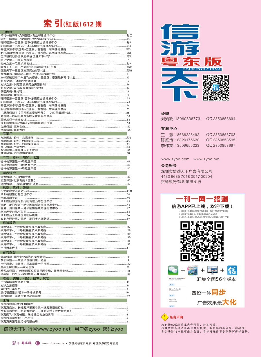 r彩004  目录