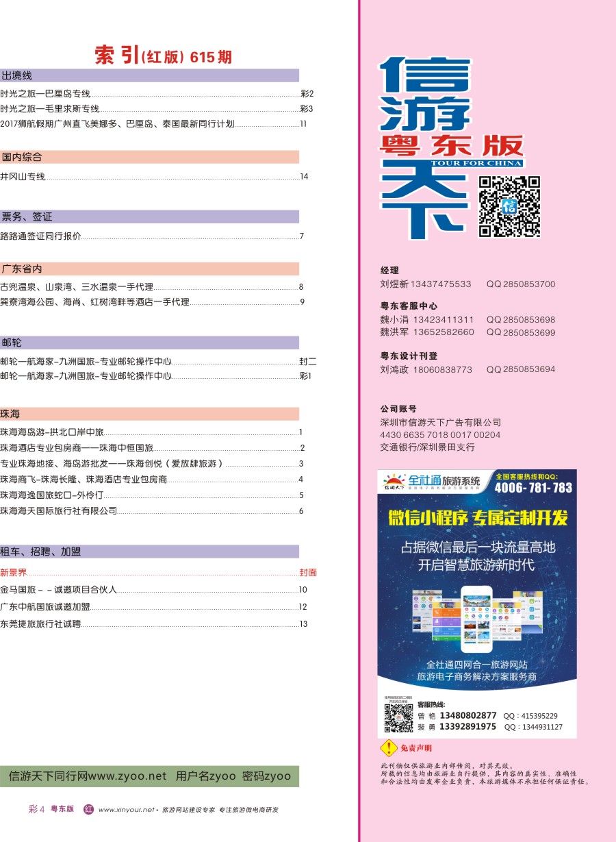 目录  r彩004  目录