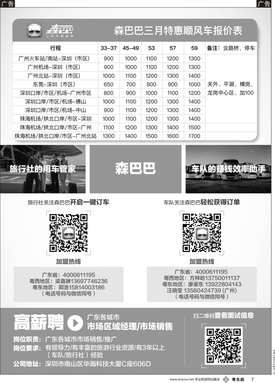 b黑007  森巴巴订车平台