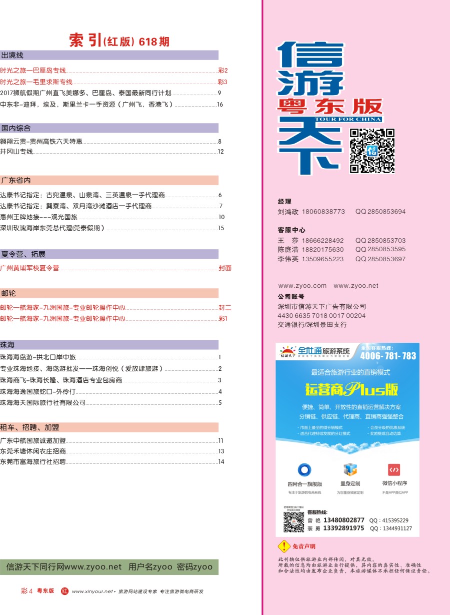r彩004  目录