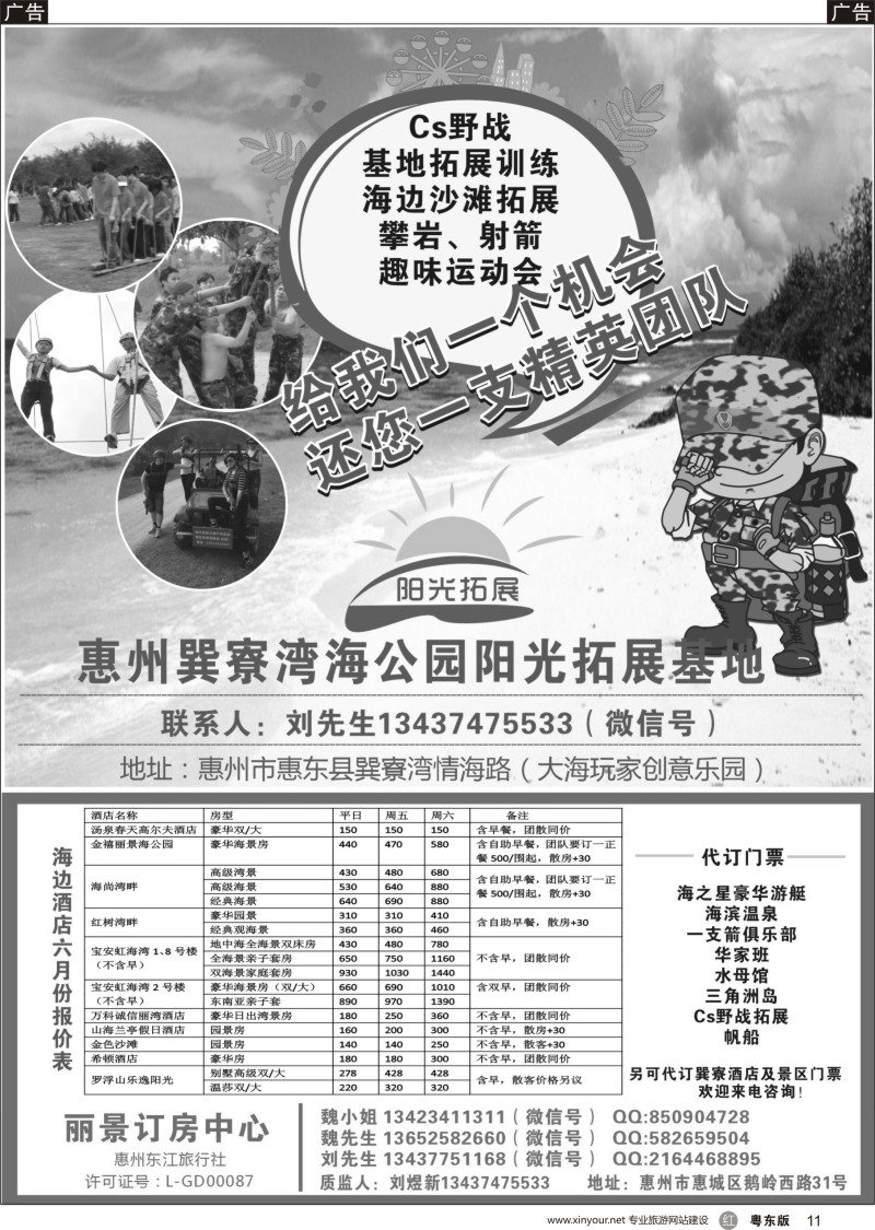 r黑011 丽景套票1（深港版）2