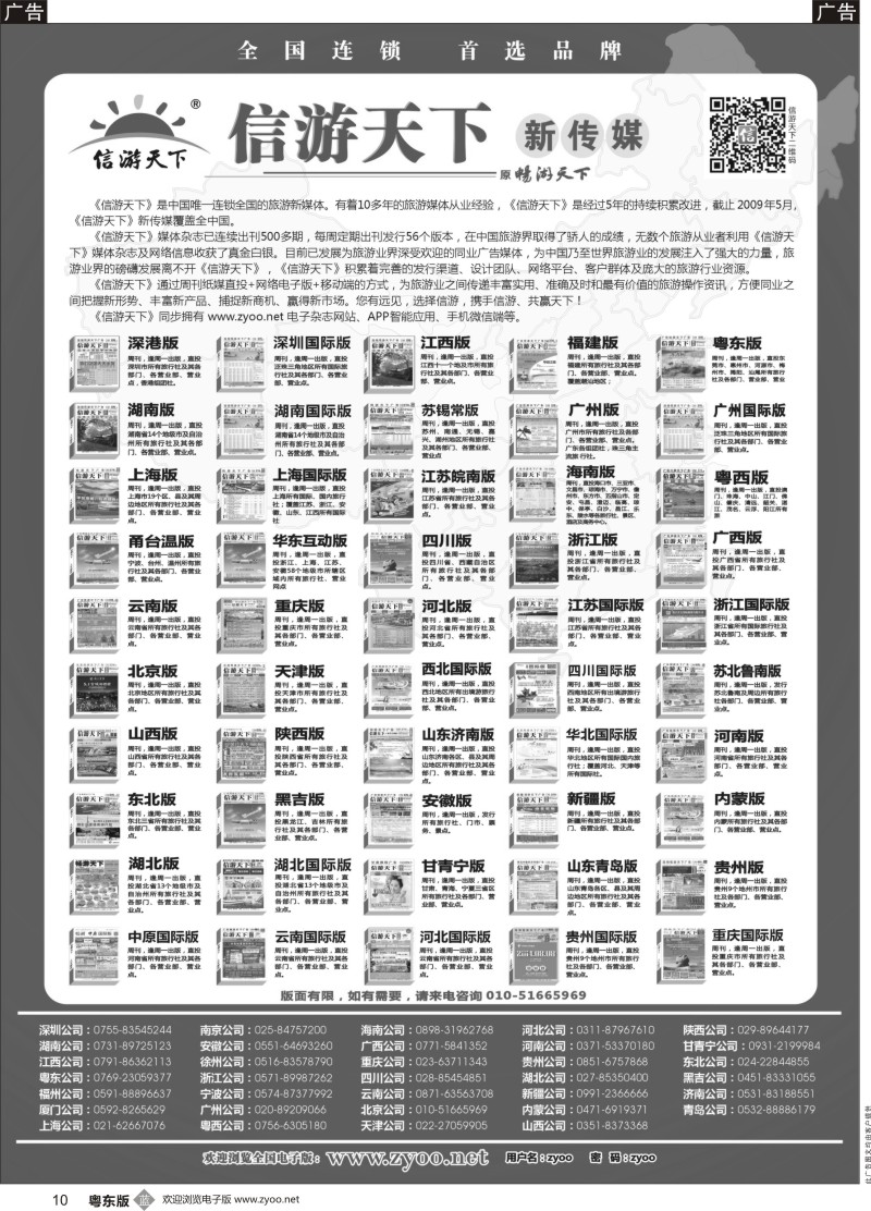 b黑010 系列杂志+电子版-II