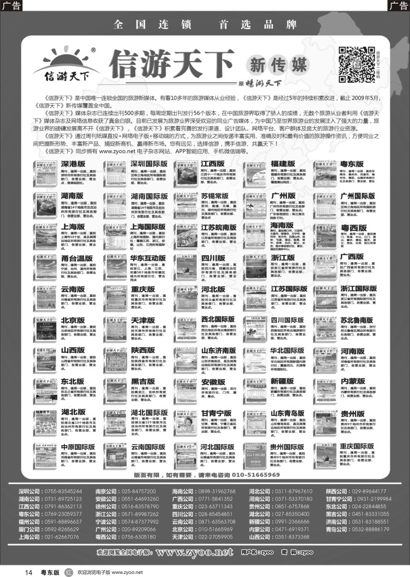 r黑014 系列杂志+电子版-II