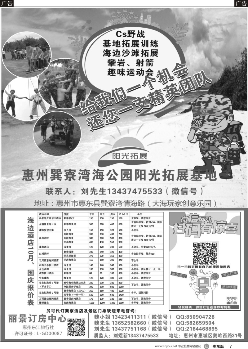 r黑007 丽景订房中心