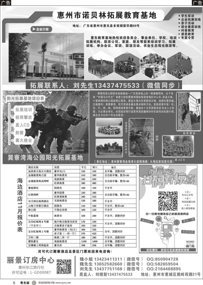 r黑006 丽景套票