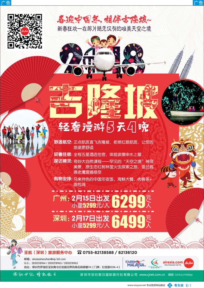 b彩001 亚航旅游服务中心（东南亚酒店、地接产品专营店）