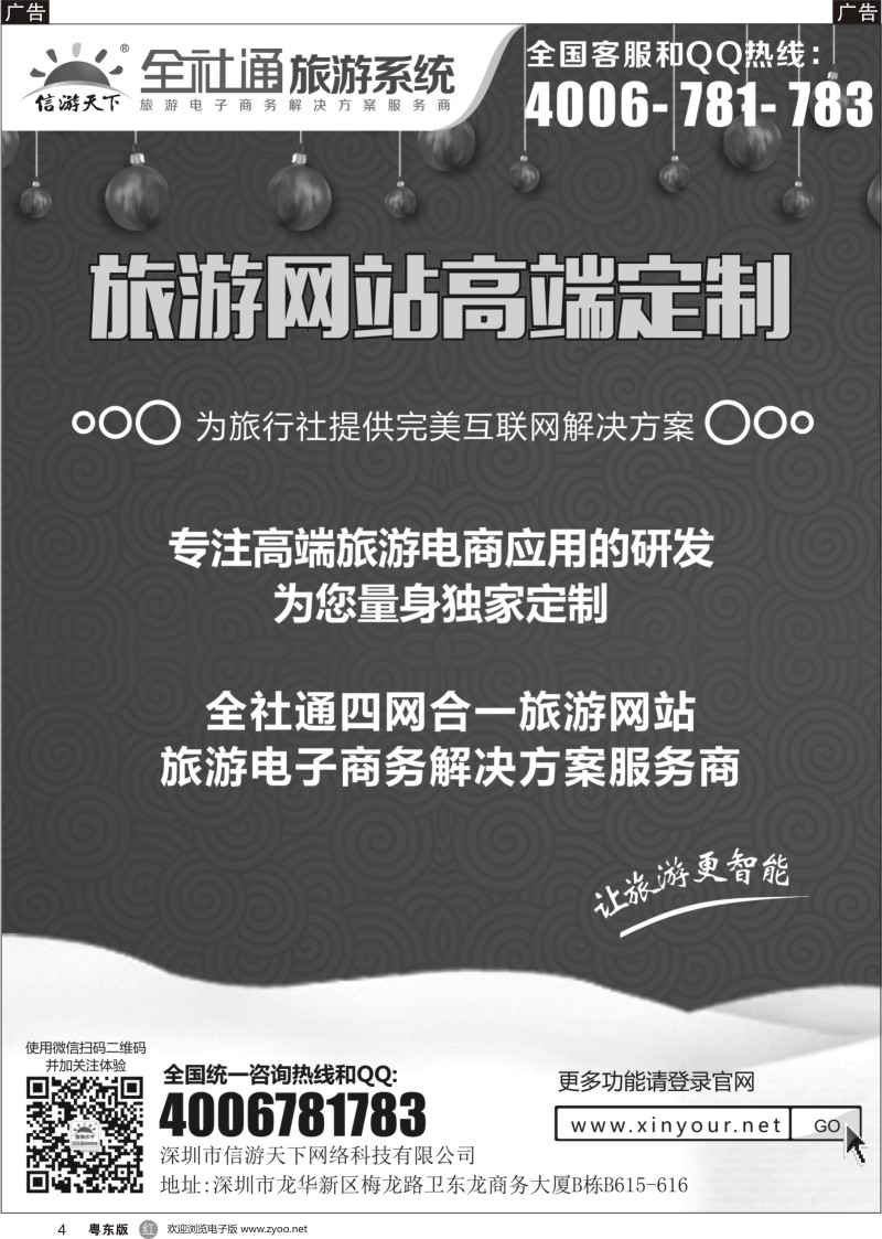 r黑004 方案解决商+高端定制
