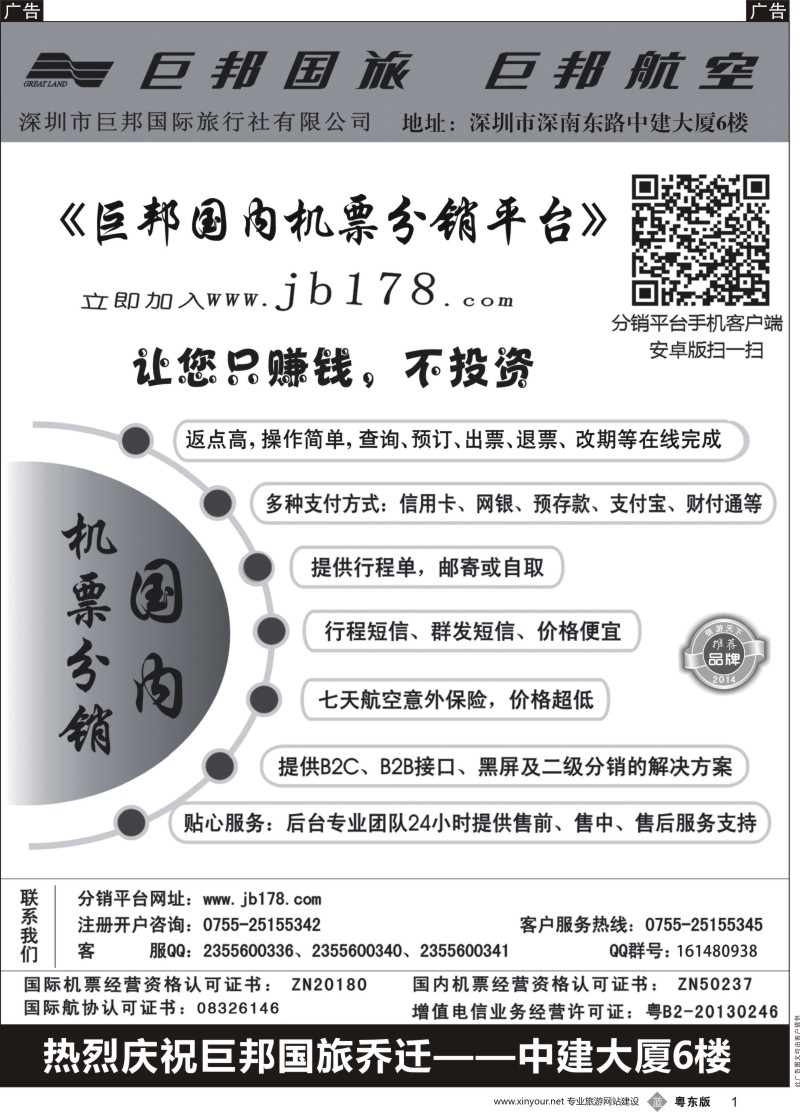 b黑001 巨邦国内分销平台