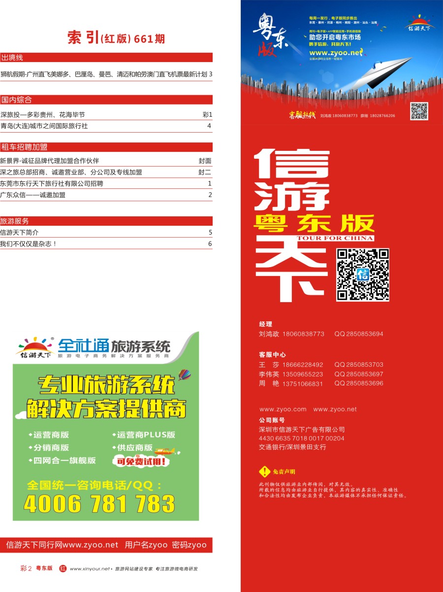 目录  r彩002  红版目录