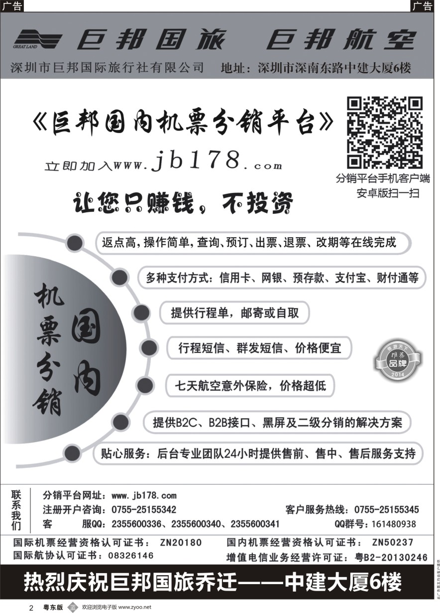b黑002  巨邦分销平台