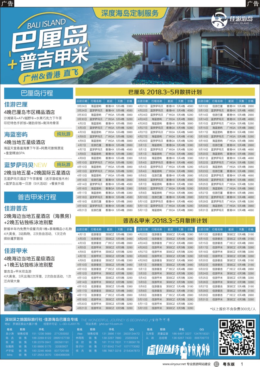 r黑001  佳游海岛—巴厘岛散拼／定制／包团／自由行
