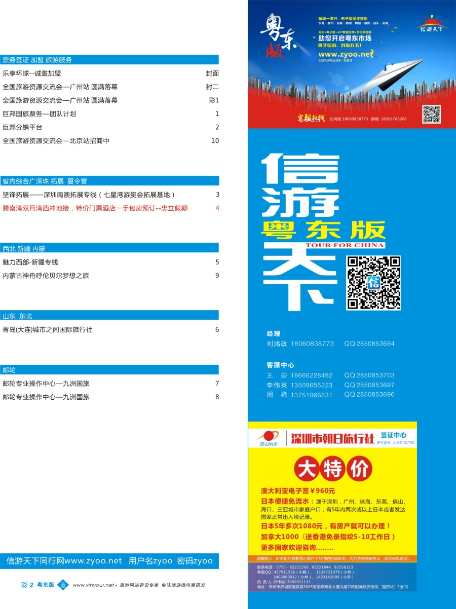 b彩002  目录