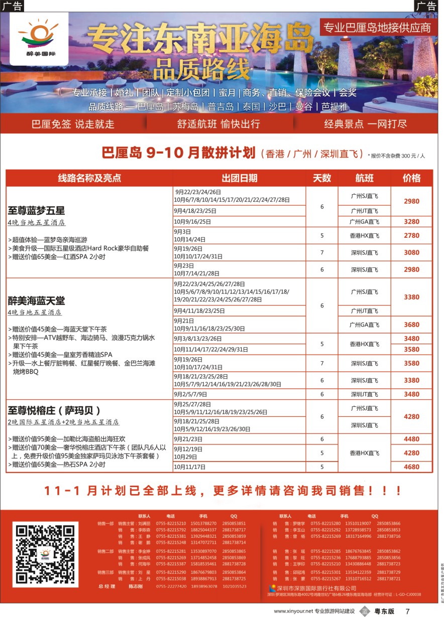 b黑007  东南亚海岛专业批发-巴厘篇