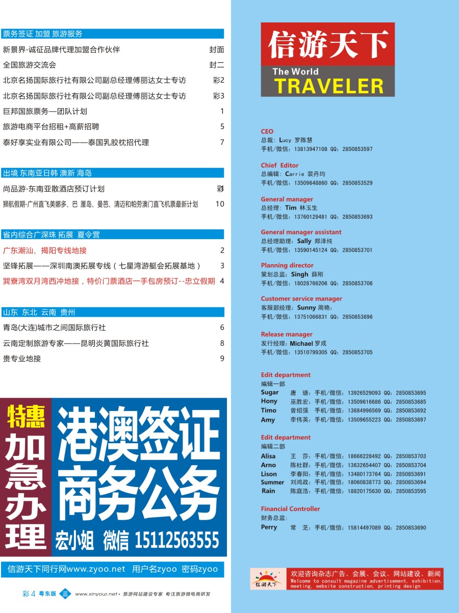 b彩004  香港、澳门一年多次商务证／粤之风深港两地车出租